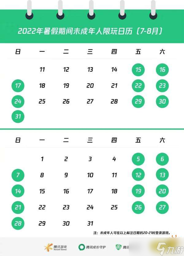 《和平精英》未成年暑假能玩多久 未成年暑假游玩時(shí)間2022