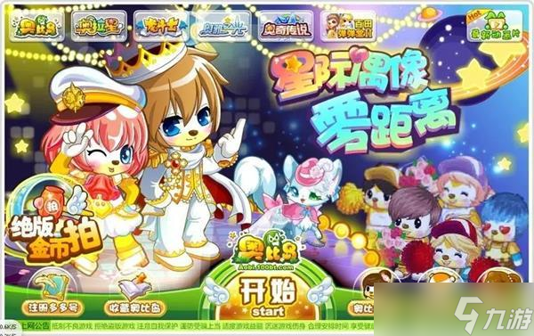 奥比岛爱好家答案攻略大全