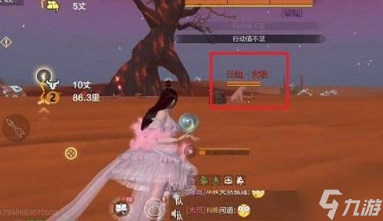 问 妄想山海凝云怎么获取