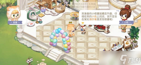 《奥比岛》手游落叶堆里的礼物盒子在什么地方