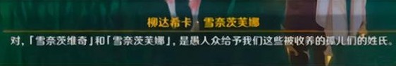 《原神》愚人众仆人是谁