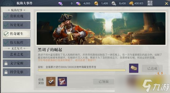 《黎明之海》航海士抽卡升星 养成SS级卡牌组必看指南