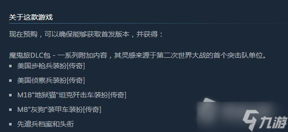 《英雄連3》豪華版內(nèi)容介紹