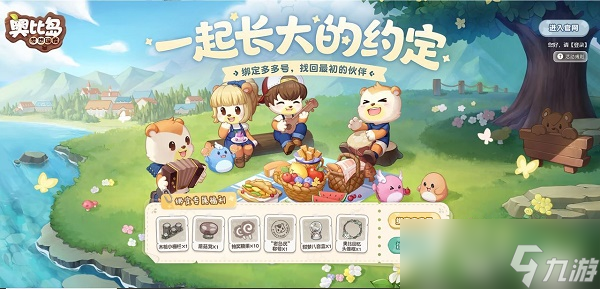 奥比岛手游神秘船长在哪