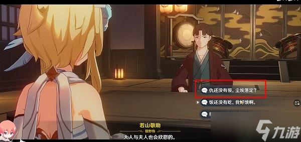原神无生忍怎么过