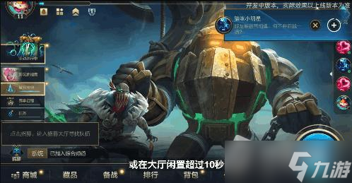 《LOL手游》好友组队推荐使用方法