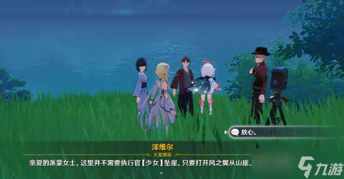 《原神》2.8无生忍任务攻略介绍