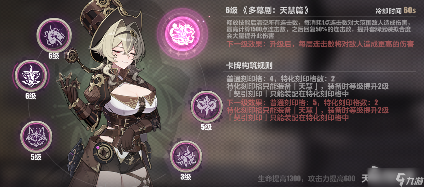 《崩坏3》螺旋的维尔薇支线攻略