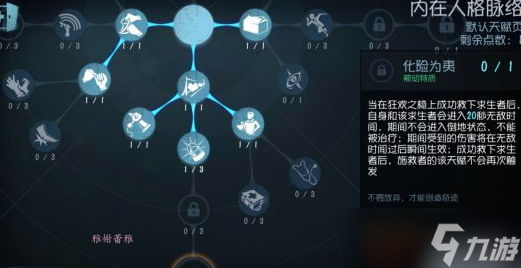 第五人格空軍天賦頁加點(diǎn)推薦