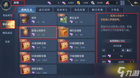 《黎明之海》航海士抽卡升星 养成SS级卡牌组必看指南