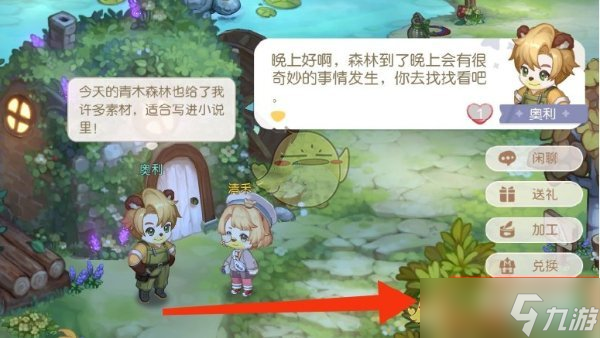 奥比岛梦想国度捕蜂网怎么获得/解锁-捕蜂网解锁方法攻略