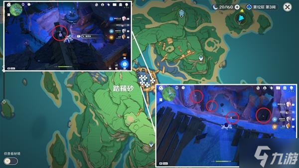 《原神》鹿野院平藏突破素材位置说明 鹿野院平藏突破素材在哪