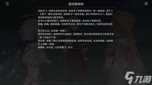 《原神》万叶传说任务怎么做？枫原万叶传说任务完成攻略