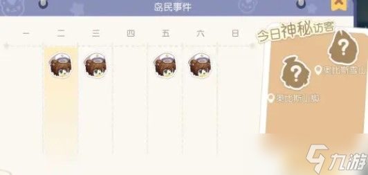 《奥比岛》手游岛民事件怎么做