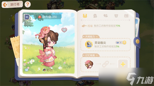 奥比岛梦想国度彩衣npc怎么样-彩衣全部信息介绍