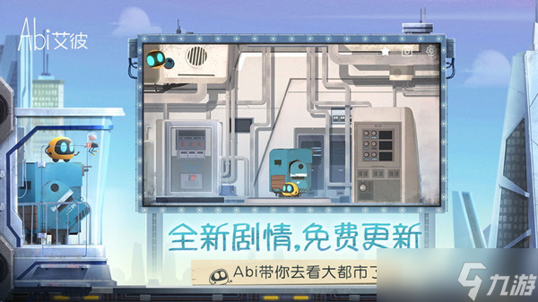 艾彼攻略大全 Abi大都市全關(guān)卡圖文流程攻略匯總