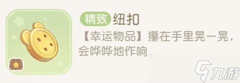 奥比岛手游基础食材在手隐藏成就怎么做-基础食材在手隐藏成就完成攻略