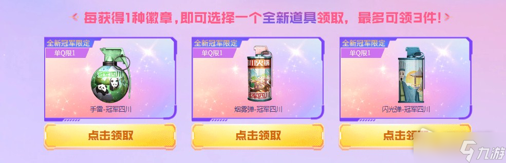 CF7.16必得全新限定活动