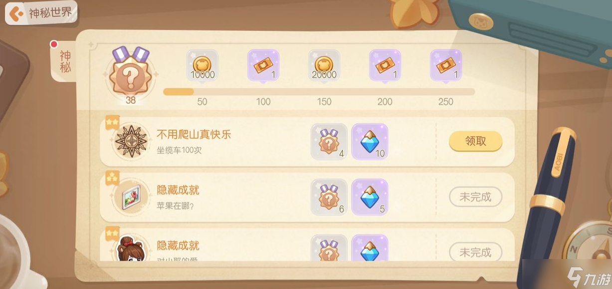 《奥比岛手游》不用爬山真快乐成就怎么完成