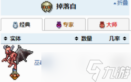 《泰拉瑞亚》向导巫毒娃娃获得方法