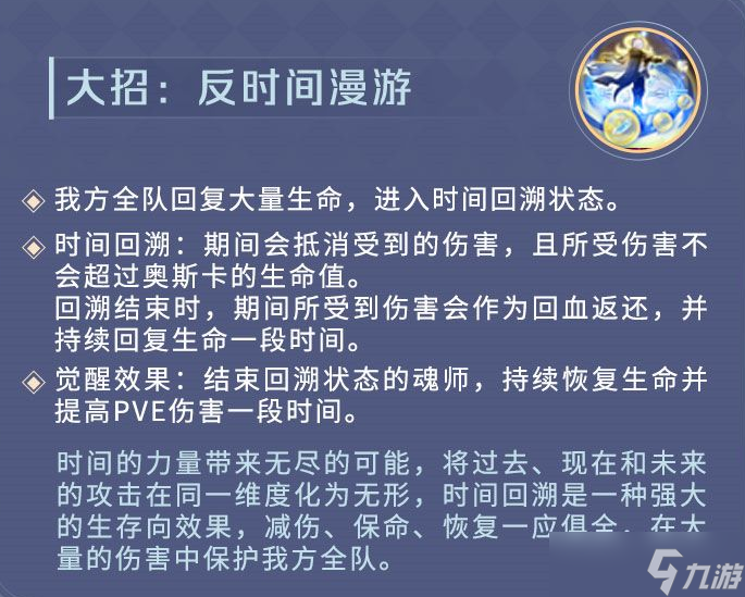 《新斗罗大陆》漫游奥斯卡怎么样