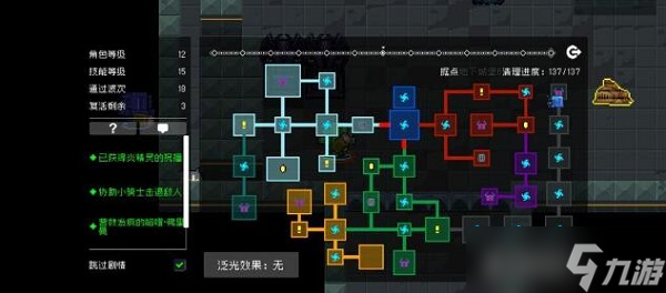 元气骑士气宗在守护神殿位置介绍
