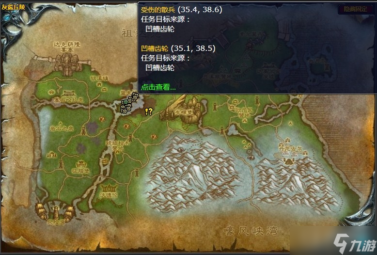 魔兽世界灰熊丘陵伐木机零件任务怎么完成