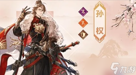 三国志幻想大陆孙权怎么堆闪避