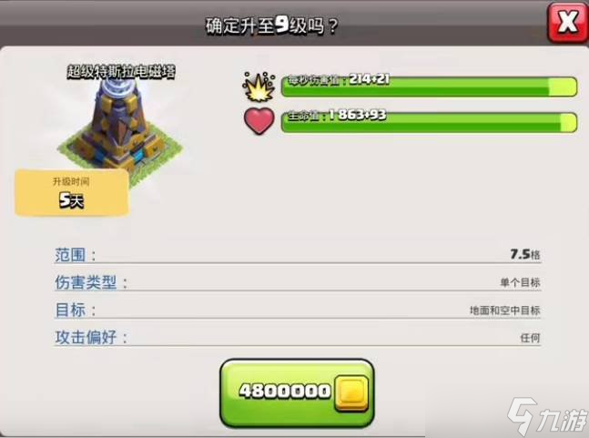 部落沖突第六個(gè)建筑工人怎么解鎖 解鎖第六個(gè)工人技巧