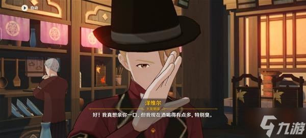 《原神》异邦人喧哗旅任务攻略