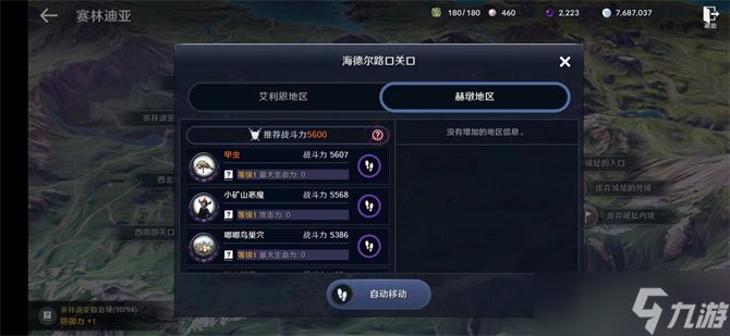 黑色沙漠手游某位冒险家的日记1攻略