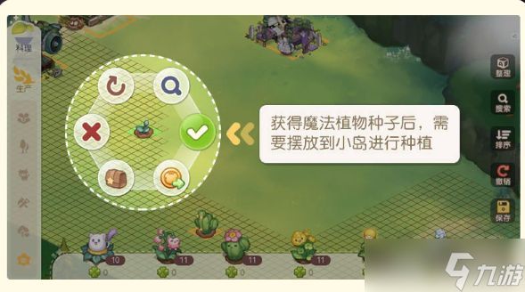 《奧比島手游》魔法植物怎么獲得