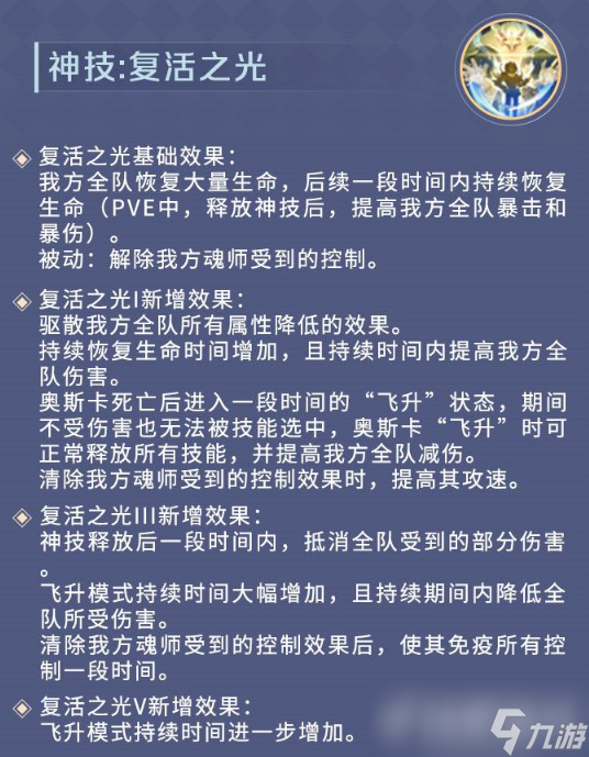 《新斗罗大陆》漫游奥斯卡PVP阵容该怎样搭配？