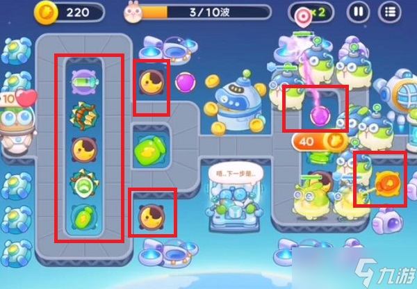 《保卫萝卜4》太空穿越第15关怎么过
