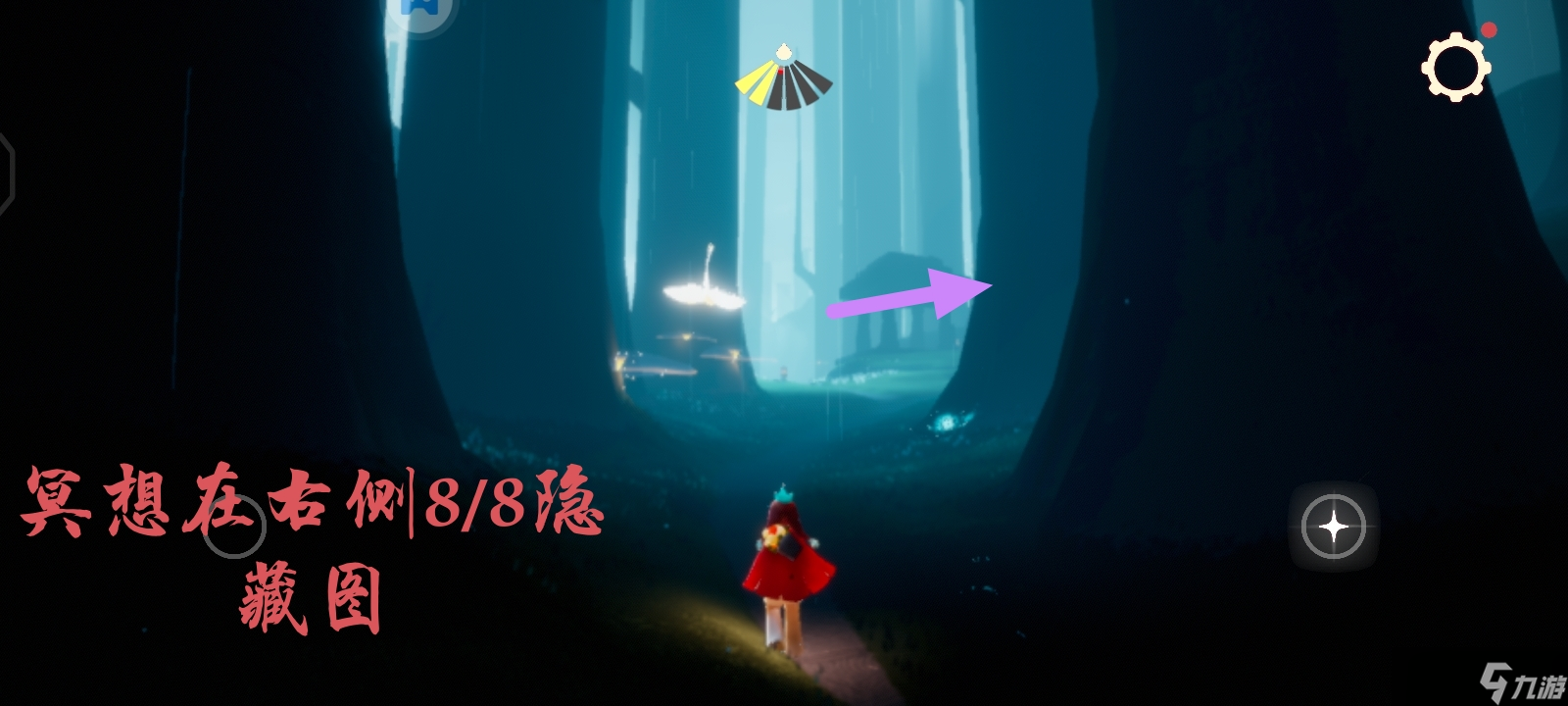 《光遇》7.13任務(wù)怎么做