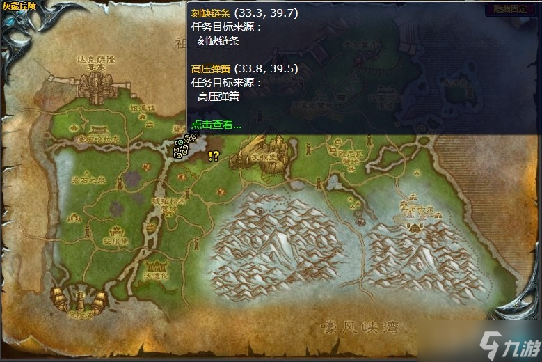 魔兽世界灰熊丘陵伐木机零件任务怎么完成