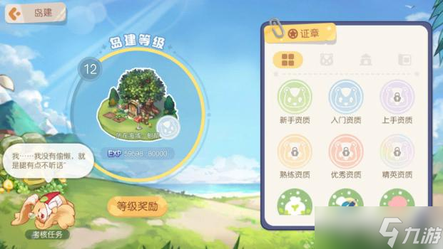 《奥比岛手游》新手小岛解锁攻略