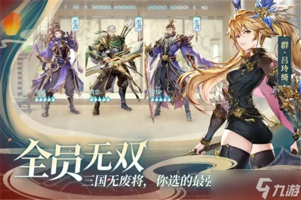 三国志幻想大陆刘备阵容推荐阵容搭配攻略