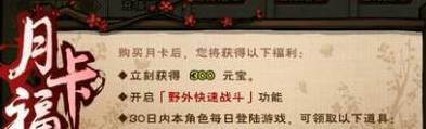 《烟雨江湖》速战牌获得攻略