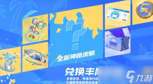 王者荣耀2022夏日活动免费皮肤介绍