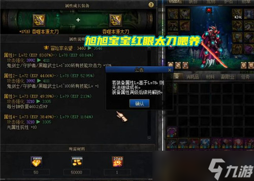 DNF105裝備詞條顏色大揭秘 80級神器粉色 100級金色史詩品質(zhì)