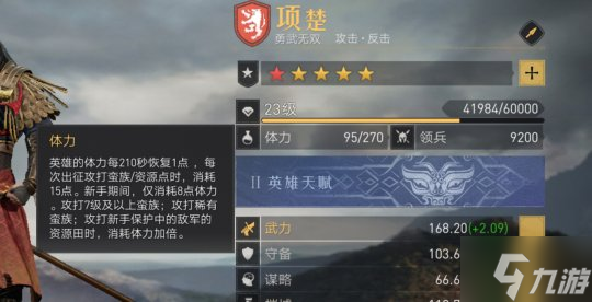 跟不上节奏？《重返帝国》七个小技巧教你告别滚服