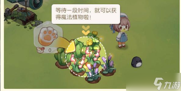 《奧比島手游》魔法植物怎么獲得