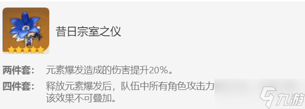 鹿野院平藏圣遺物推薦