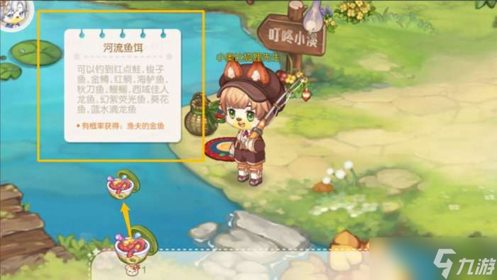 奥比岛梦想国度钓鱼玩法一览
