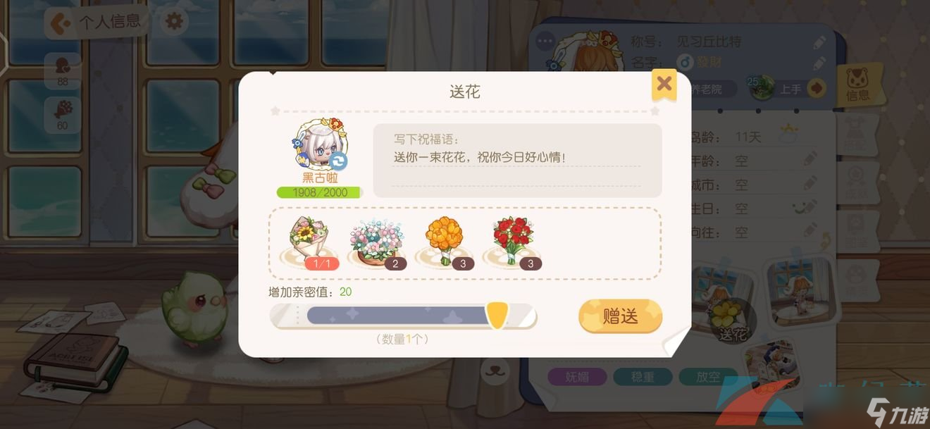 《奥比岛梦想国度》亲密度快速提升攻略