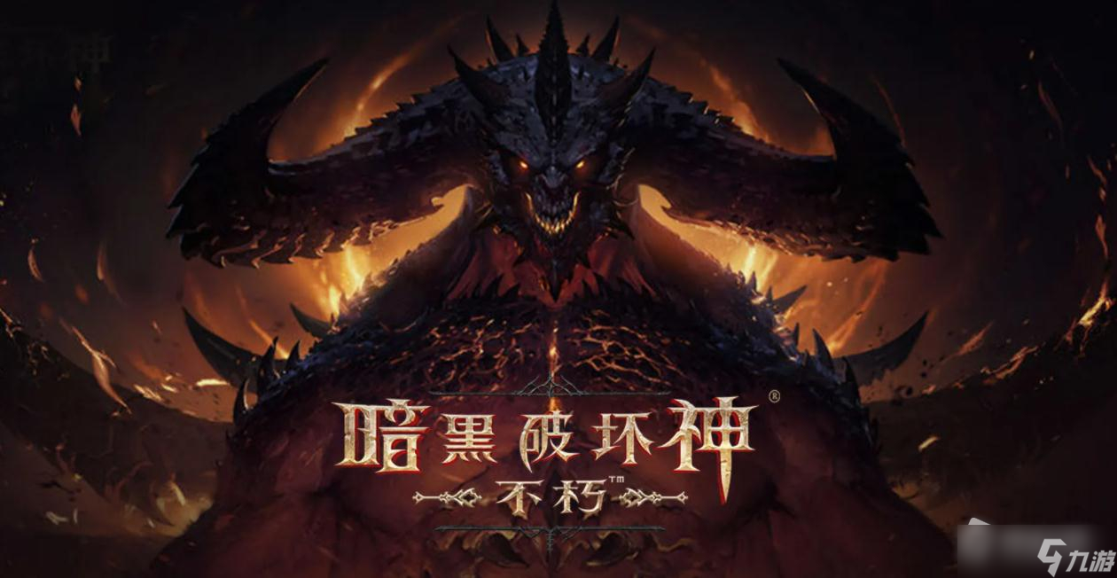 《暗黑破坏神不朽》魔法师职业技能介绍