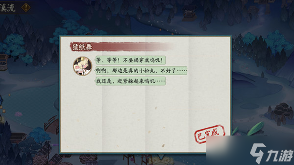 阴阳师以下哪个不是川猿的技能？川猿技能答题正确答案说明