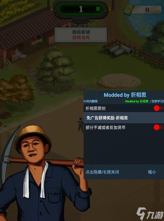 王铲铲的致富之路攻略大全 新手入门不走弯路