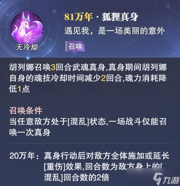 《斗罗大陆魂师对决》千仞雪真身祝福流打法攻略